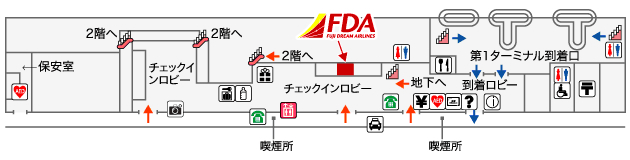 福岡空港FDAチェックイン