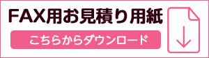 航空券と宿泊セット1名様からご利用可