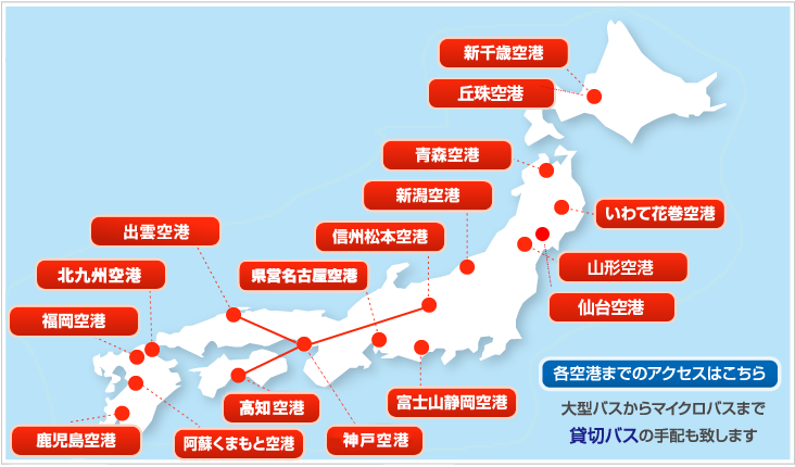 Fda団体飛行機旅行宿泊エリアお得な情報 公式 Fda団体 少人数航空券予約専門サイト Fda フジドリームエアラインズ 楽楽スカイ