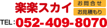 観光バス貸切予約なら楽楽バス