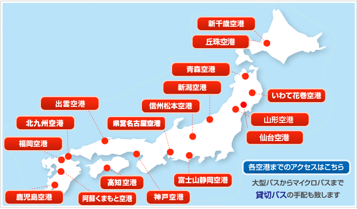 FDAは全国10都市空港へ就航します